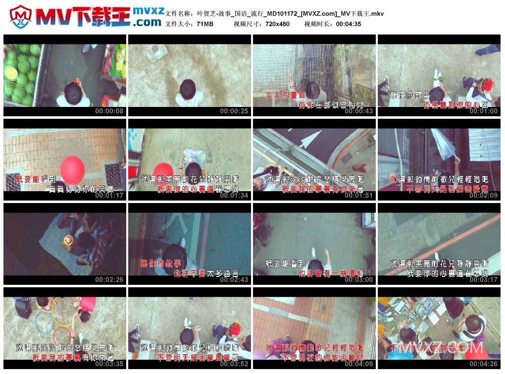 叶贺芝-故事_国语_流行_MD101172